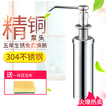 Jiudulong sink liquid soap dispenser Kitchen detergent bottle Washing basin accessories Copper head 304 stainless steel bottle