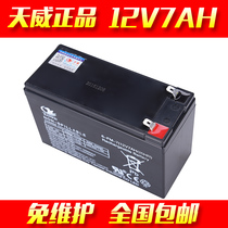 12V7ah battery 12 volt battery UPS Fire alarm host security access control backup power stroller battery