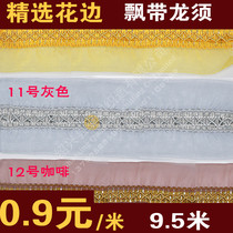 Curtain accessories wedding accessories lace hanging ears tassel decoration lace curtain double yarn edge