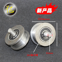 70H iron wheel iron groove wheel light rail pulley triangle wheel rail wheel gate wheel electric door wheel