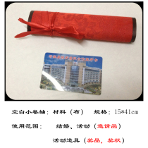 Creative small scroll custom wedding party business activities Wedding invitation invitation certificate invitation certificate Factory direct sales