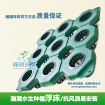 Hanchao HCFC500 ecological floating bed Artificial floating island Soil-free planting River and lake water purification restoration landscape floating board