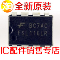 New original dress FSL116HR FSL116LR liquid crystal power management chip TV home appliances accessories