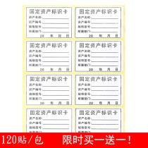 Fixed asset identification card label paper sticker 75 * 50mm 120 sticker