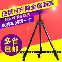 Marley portable folding iron easel Art student Outdoor drawing board Easel Tripod Sketching sketch easel Beginner drawing tools Aluminum alloy retractable support frame Watercolor painting for children