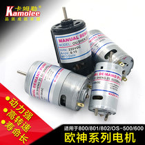 Oushen Electric Seiko electric screwdriver original Taiwan motor 220V in-line electric batch special motor