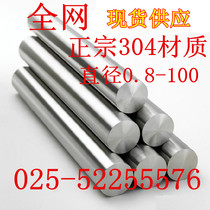 304 stainless steel rod 12mm stainless steel round bar 12MM bar axis plain light yuan 12mm