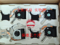 Original DELL Dell E6420 e6430 fan notebook fan radiator sheet