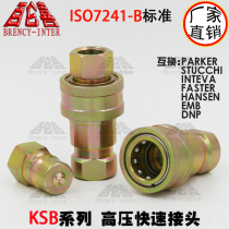 High pressure hydraulic oil pressure double self-styling quick-fit quick-insert quick coupling KSB ISO7241-B carbon steel 2 2 inches