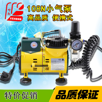 Original Taiwan Ye Hong CD-108N air compressor Ye Hong air pump Mini air compressor airbrush small air pump