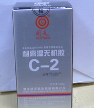 Huitian high temperature resistant glue Huitian C-2 high temperature resistant inorganic glue temperature resistant 1730 Cermet bonding