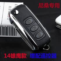 Nissan Liwei folding remote control Xuan Yi car key Qichen D50 non-destructive modification VDO special remote control