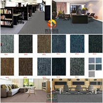 Spot Huiyue carpet Shiba carpet square office carpet Full floor billiard room PVC plain 98