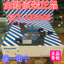 (Japan original) Panasonic Panasonic travel switch AZ8108 Panasonic limit switch