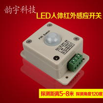 LED inductive light strip lamp with intelligent inductive switch gangway staircase lamp with infrared human sensor 1224v