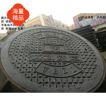 Ductile iron manhole cover manhole cover inner cover round 680 sewer manhole cover rainwater well sewage well round manhole