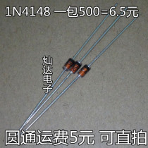 In-line type 1N4148 switching diode commonly used glass seal DO35 IN4148 1 pack 500=8 yuan