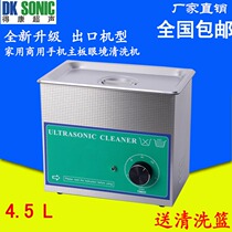 Factory direct small ultrasonic cleaning machine circuit board laboratory cleaning machine Dekang DK-240T