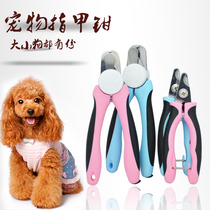 Pet Teddy puppy nail clipper Golden hair nail file Small dog dog nail clipper Repair cat nail clipper