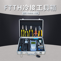 FTTH Cold Connecting Tool Box FTTH Fiber Cold Connecting Tool Fiber Entry Cold Connecting Tool Set