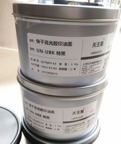 Shanghai Peony brand offset printing ink UN-UBK special black 1kg a can