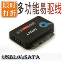 maiwo K200UESA USB eSATA to SATA hard disk easy drive line portable hard disk box