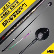 Carbon bait throwing spoon Light bait throwing spoon Bait spoon Nesting device Bait spoon Missed rope nesting spoon Long throw spoon