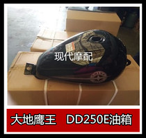 Earth Eagle King fuel tank DD250E fuel tank CA250 fuel tank super light 250 fuel tank DD150E fuel tank promotion