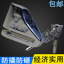 Waterproof lock core disc lock motorcycle lock anti-theft lock Mountain car lock electric car lock disc brake Moto anti-theft lock