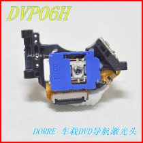 New original dress DOREE bald DVP06H navigation DVD laser head car sound resistant DVP-06H