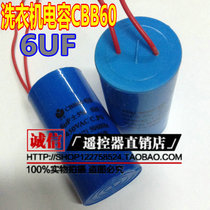 Washing machine accessories 450V 6UF dehydration drying motor start capacitor CBB60 washing machine drum capacitor