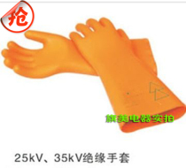 Shuangan brand 25KV live working insulated gloves high voltage protective insulating gloves 25KV insulated hand