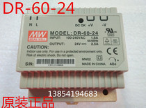 (physical shop) Taiwan Mingwei rail switching power supply DR-60-24 24V2 5A industrial grade