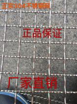 Authentic 304 stainless steel mesh woven mesh square eye mesh screen Wire diameter 2mm Aperture 15mm