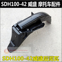 Applicable to New Continent Honda Visei Parts SDH100-42-45 Rear Mudguard Water Wa Deal
