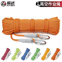 Xinda high altitude work air conditioning installation special wear-resistant large rope outdoor climbing rock speed descent safety rope set