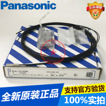 Panasonic new original FD-S33GW cylindrical fiber spot straight hair
