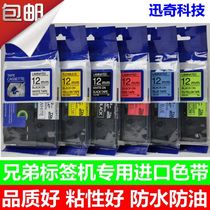 Imported label machine ribbon 12mm TZ2-231 TZE-231 631 6mm9mm black on white TXE