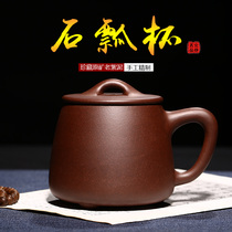 Yixing purple sand cup liner filter teacup with lid Famous handmade office tea cup Mens water cup Household