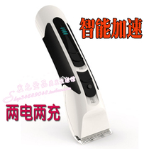 Chuanqi intelligent accelerated electric shearing household professional wireless hair clipper charging shearing two electric and two charging 969PS