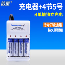 Multiplier No. 5 battery No. 5 rechargeable battery set 1 2V battery charger with 4 sections No. 5 battery toys
