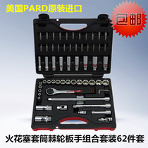 PARD61 pieces 3 8 inch sleeve conversion head quick ratchet plate handle extension rod three-purpose joint combination set