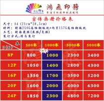 Print Customized large 16 open picture brochure Brochure Brochure Sample Catalog Fine Book Recipes