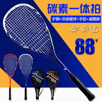 Squash racket full set of carbon one-piece ultra-light carbon fiber composite FANGCAN Fangcan male and female beginner suit single