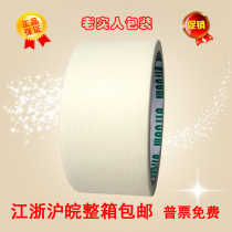 Masking tape Paper tape Paint masking decoration High viscosity white 4cm 40mm20 yards