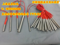 Mold stainless steel single-head heating tube single-ended heating rod heating tube 220V electric heating tube 12*150