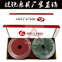 100MM German power steel paper grinding steel paper steel paper sheet sandpaper polishing sheet polishing sheet grinding sheet 4 inch WF-18