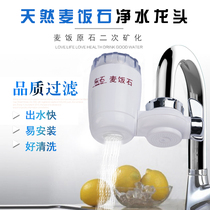 Medical stone tap water purifier tap water filter kitchen with purifying water filter