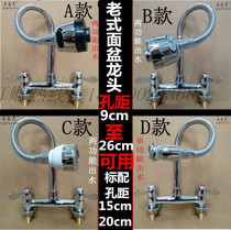 Copper hole distance 15 20cm old-fashioned basin universal faucet double-hole vertical hot and cold 15 20cm wash basin