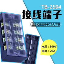 Wiring terminal board 25a 4-bit terminal block TB-2504 terminal block connector wire connector